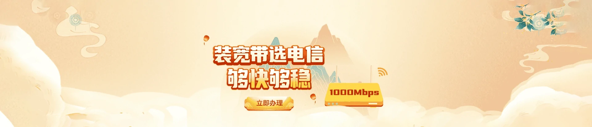 玛纳斯县电信宽带