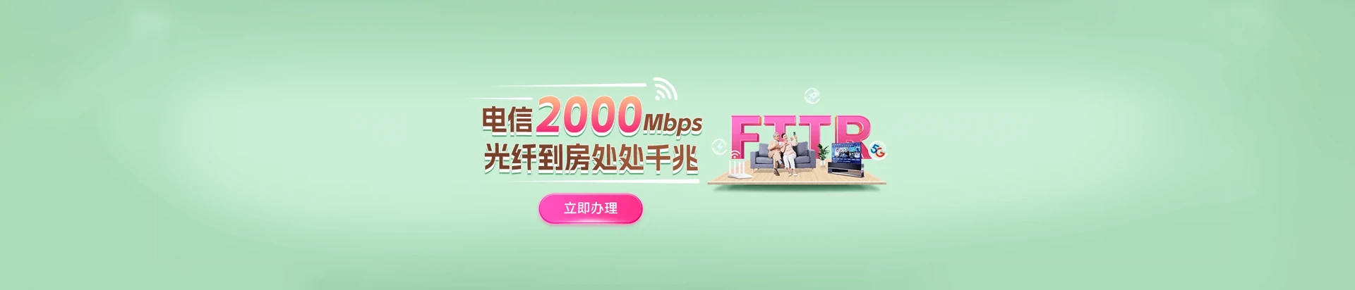 玛纳斯县电信宽带