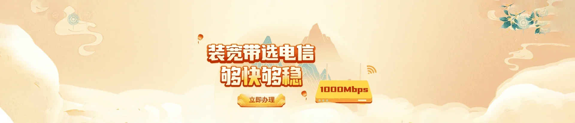  玛纳斯县电信宽带 宽带套餐